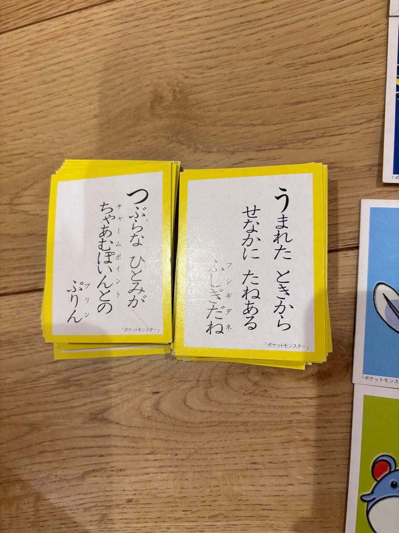 ポケットモンスター かるた　カルタ
