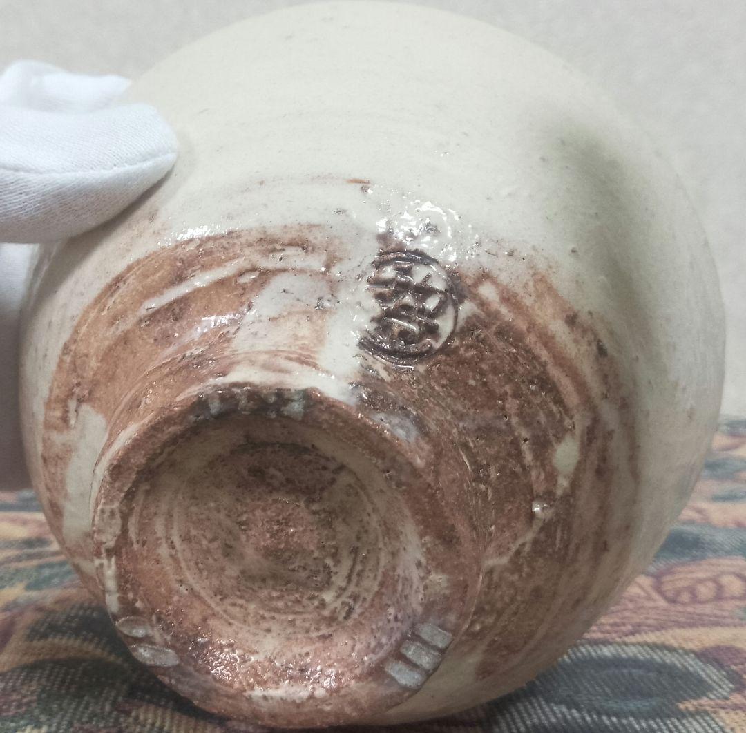 十四代 坂倉新兵衛 萩茶碗 共箱 共布 栞付き 保証品