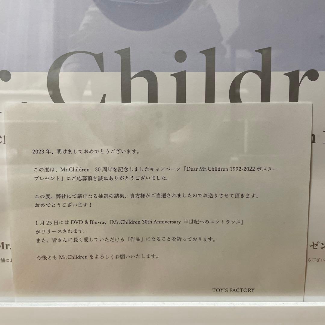 ミスチル　ポスター