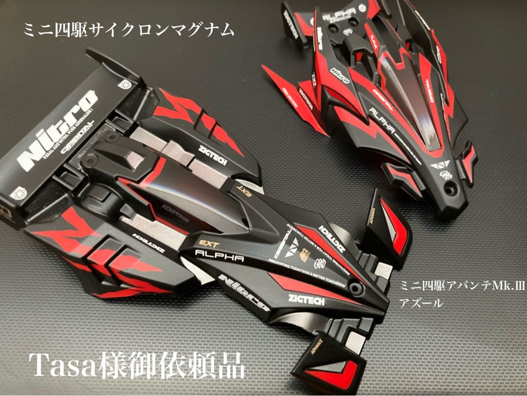 Tasa様御依頼品　ミニ四駆サイクロンマグナム　他　ポリカボディー