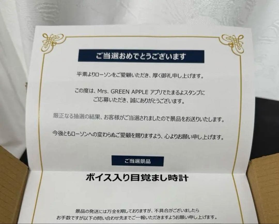 Mrs. GREEN APPLE ボイス入り目覚まし時計　非売品　レア