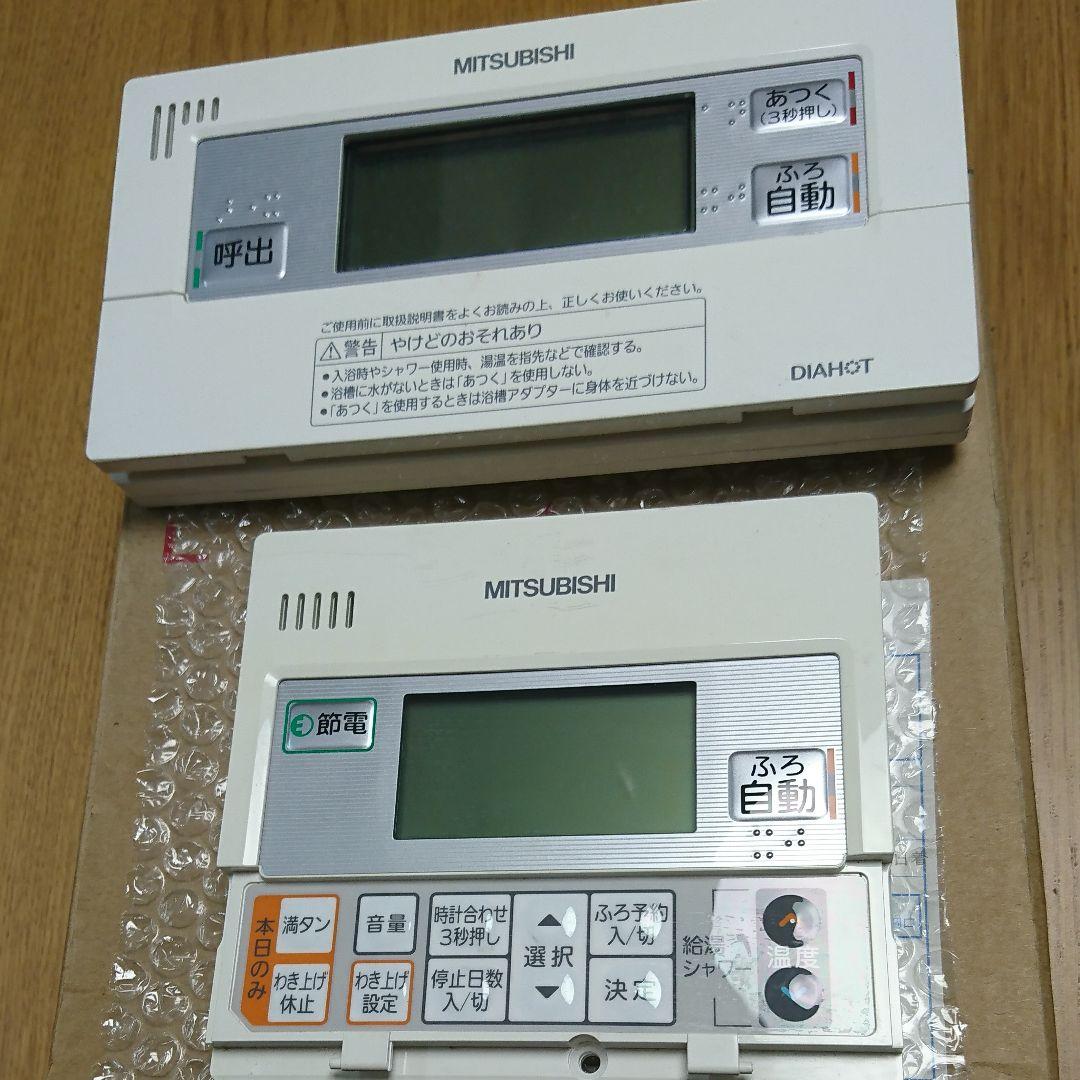 即日発送★DIAHOT RMC-B7★MITSUBISHI 給湯器リモコンセット