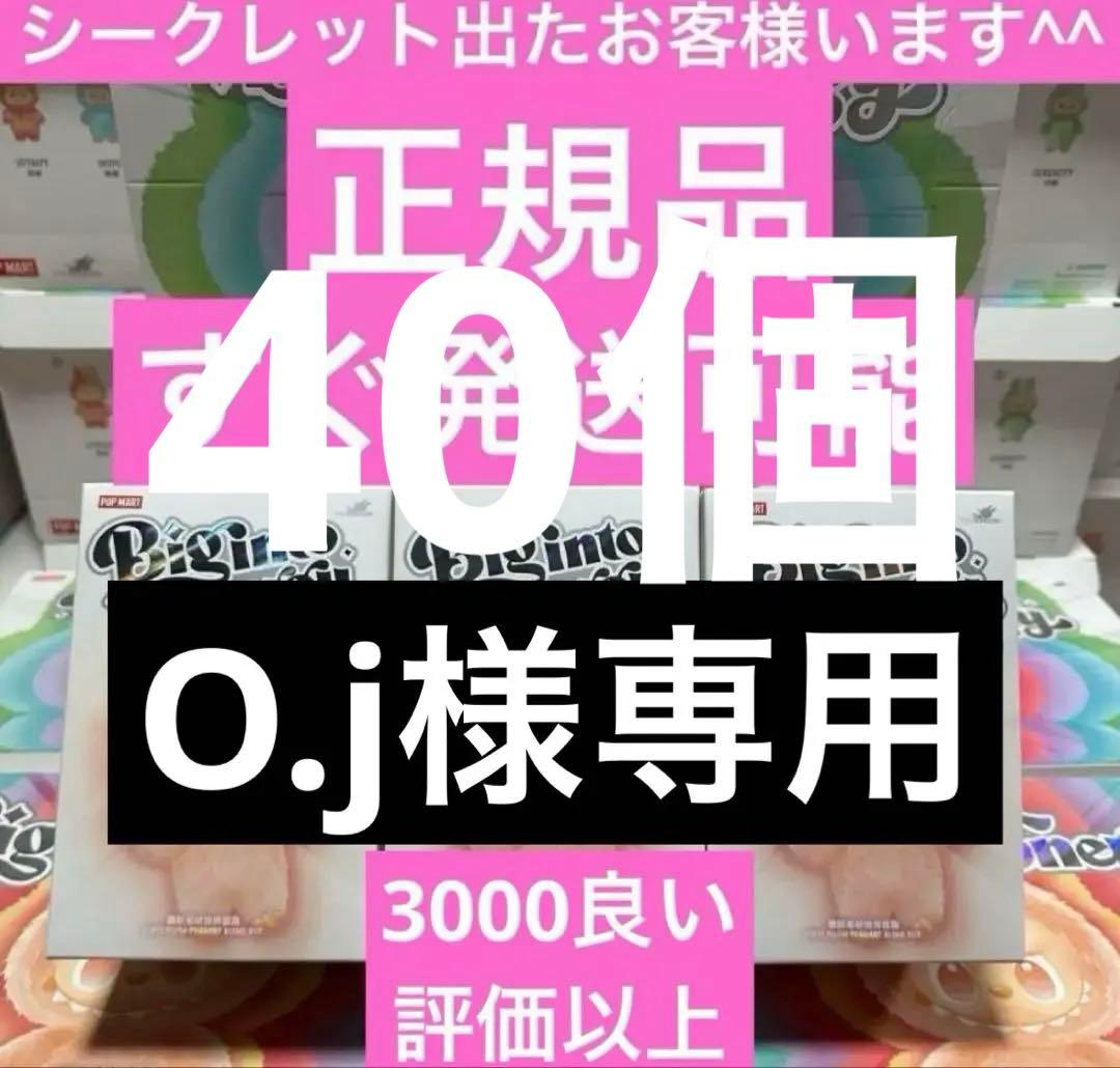 正規品　LABUBU らぶぶ　未開封　ぬいぐるみ 40個