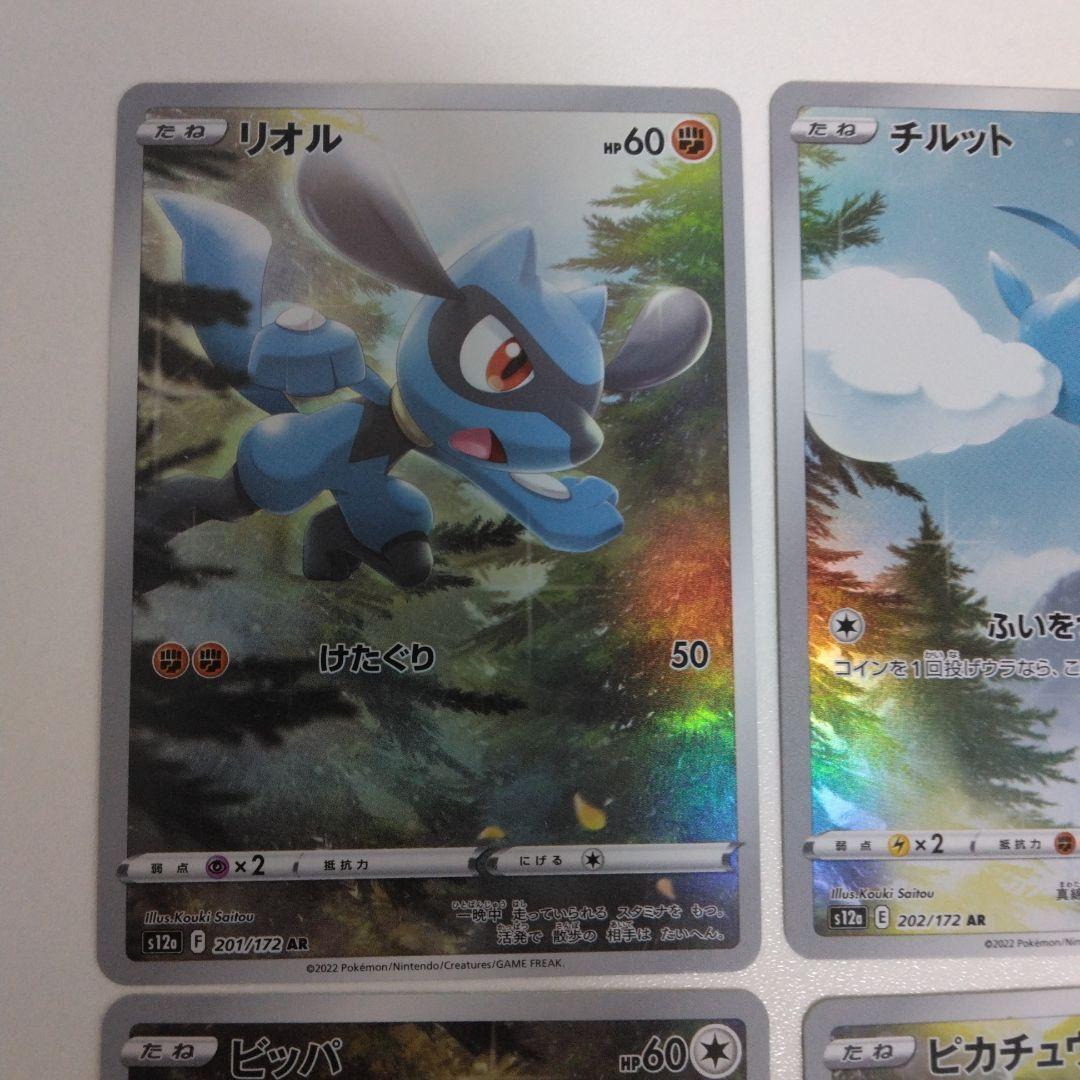 ポケモンカード VSTARユニバース ピカチュウ ar 9枚セット