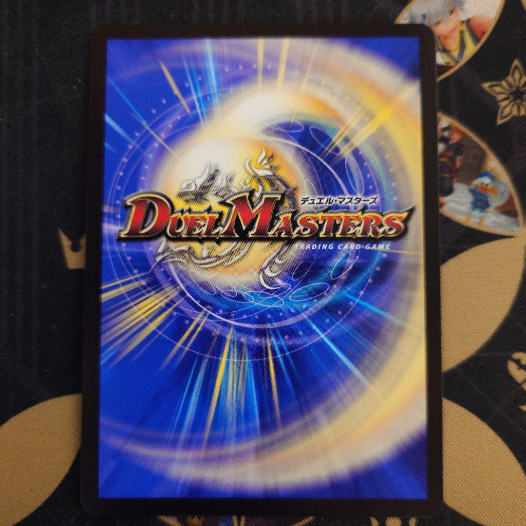 双龍覇王モルトversus 2枚 デュエキングWドリーム2025