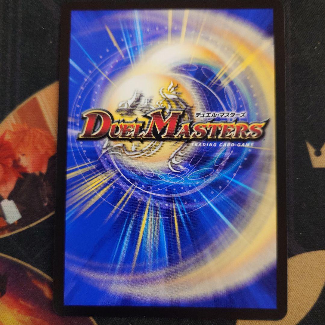 双龍覇王モルトversus 2枚 デュエキングWドリーム2025