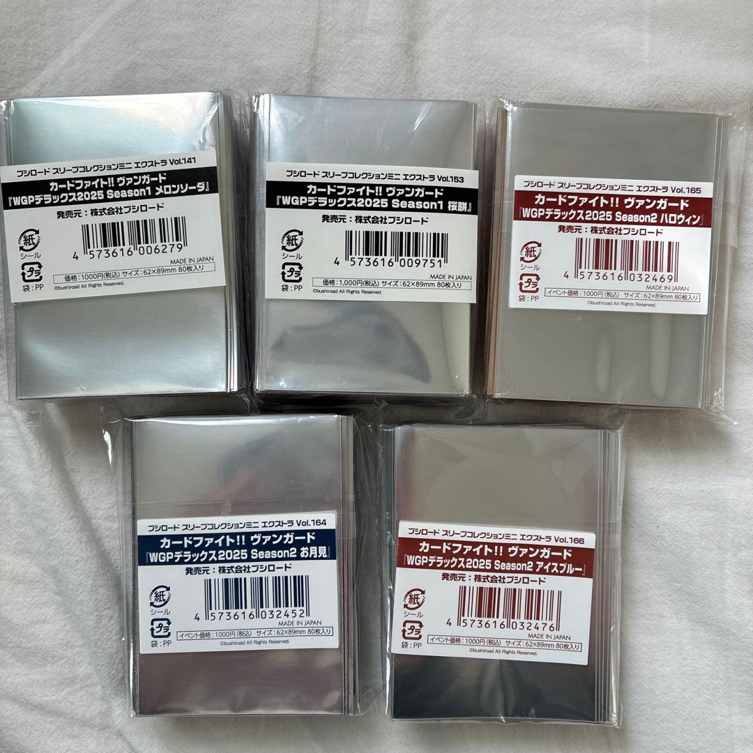 ヴァンガード　WGPデラックス2025　スリーブ　セット