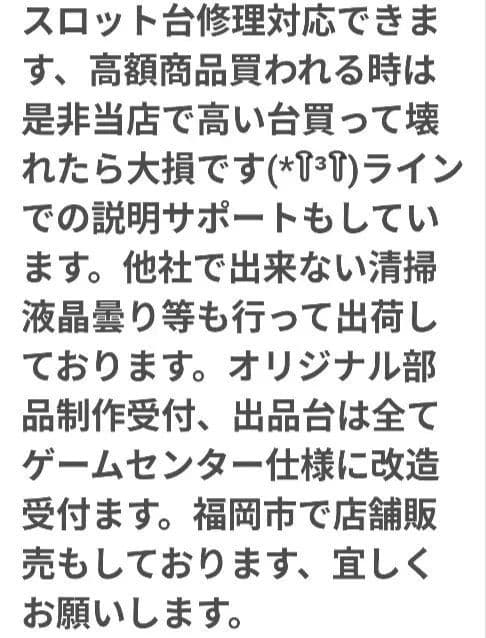 パチスロ実機 革命機ヴァルヴレイヴ2 スマスロユニット付