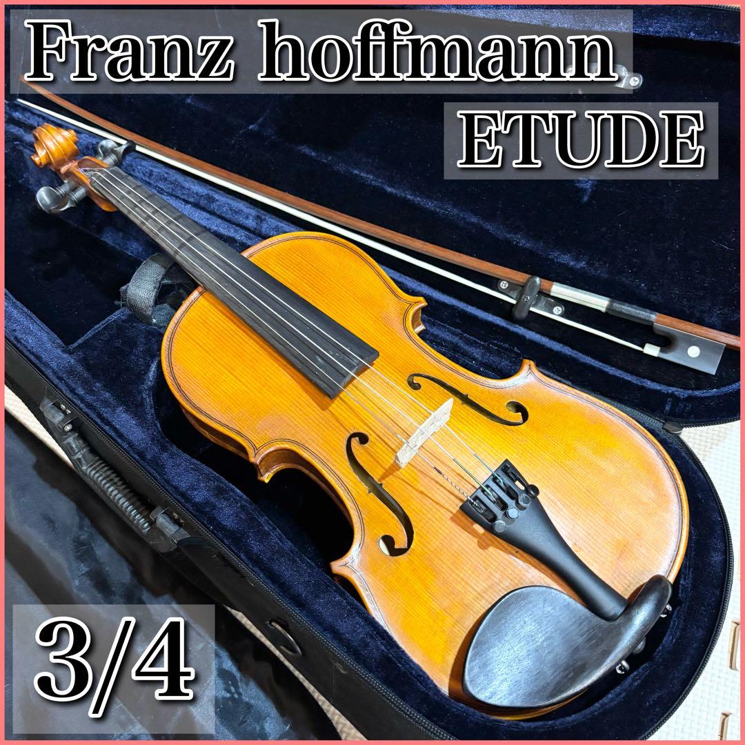 Franz hoffmann ETUDE バイオリン 3/4