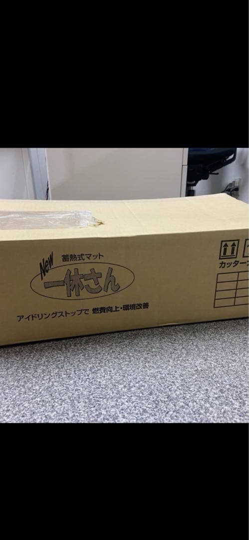 蓄熱マット　一休さん 24v用