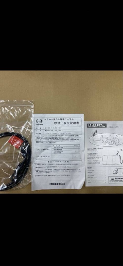 蓄熱マット　一休さん 24v用