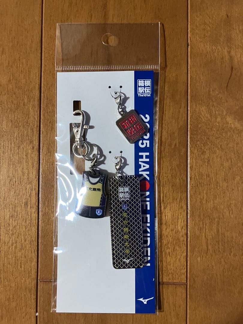 【新品】2025箱根駅伝HAKONE EKIDENキーホルダー全19校セット