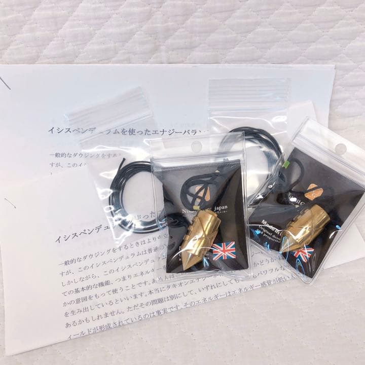 アトランティスペンデュラム：2個