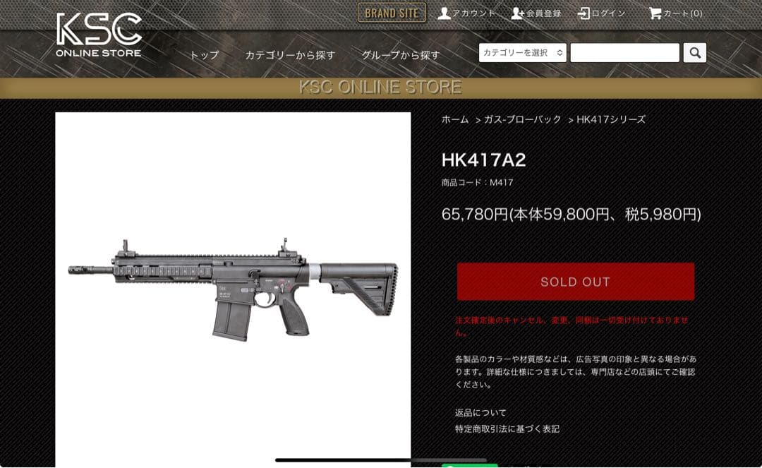 ksc HK417 ガスガン