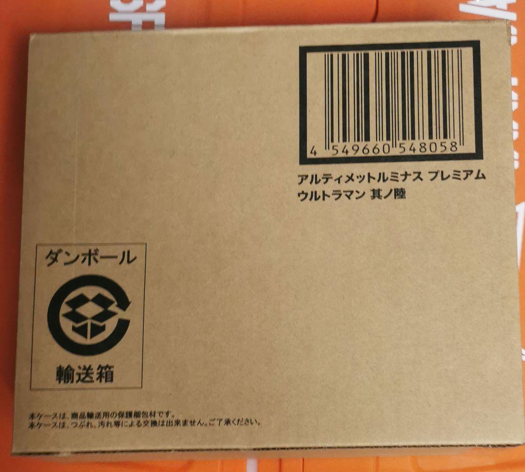 ウルトラマンゼット　リブット　プレバン　アルティメットルミナス其ノ陸　フィギュア