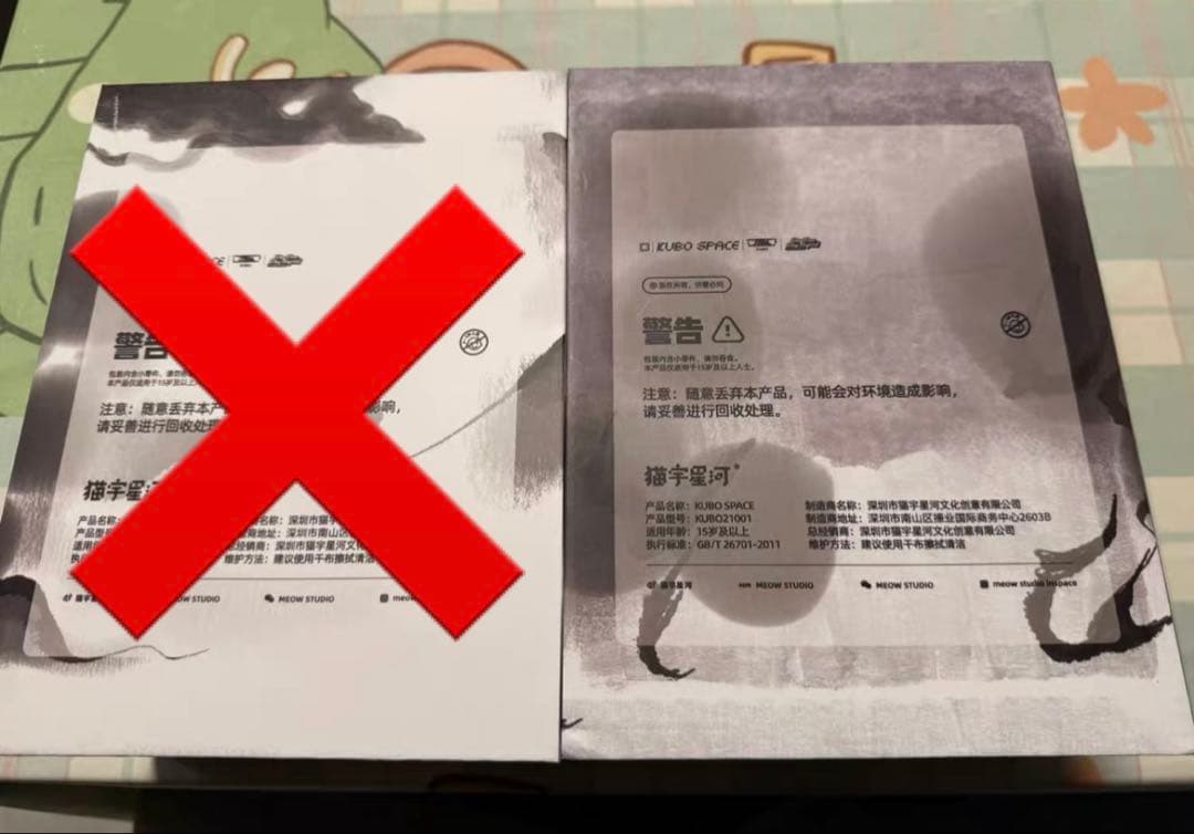 POPMART KUBO フィギュア