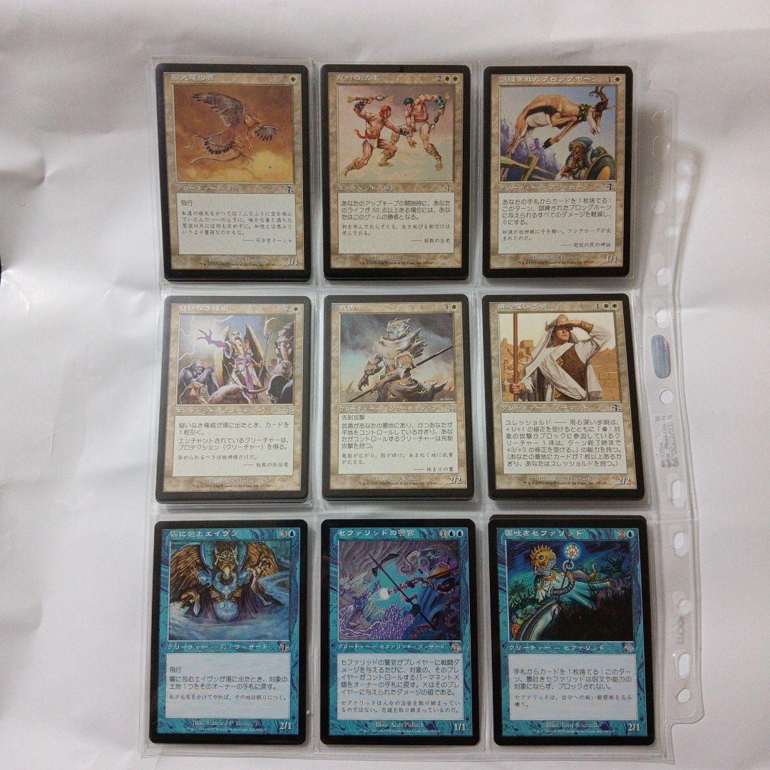 全ジャッジメント　森を護る者　狡猾な願い　他　全１４３枚　コンプリート