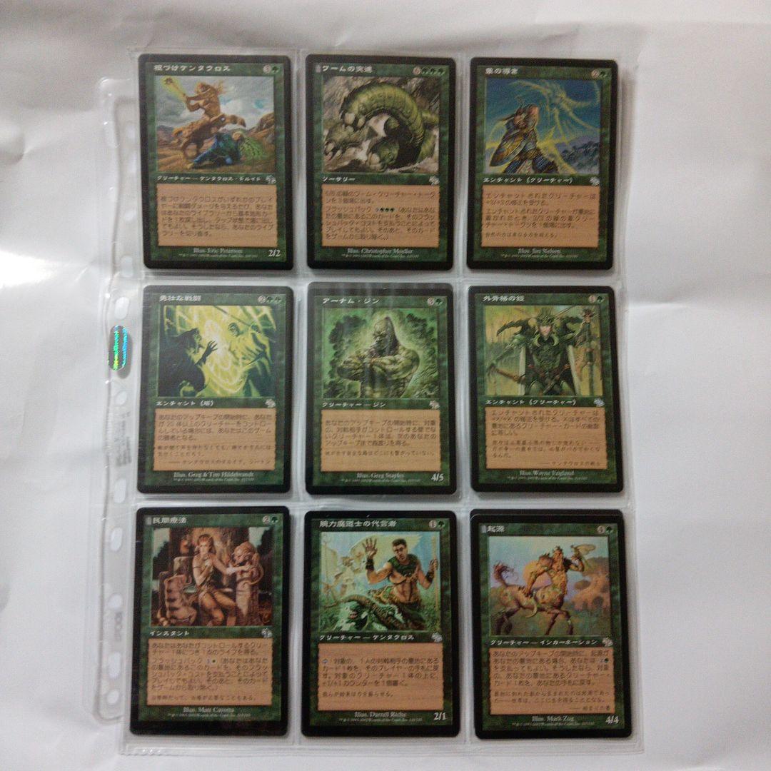 全ジャッジメント　森を護る者　狡猾な願い　他　全１４３枚　コンプリート