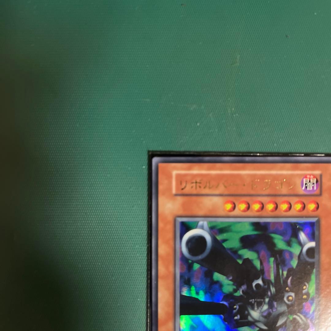 【極美品】リボルバー•ドラゴン初期