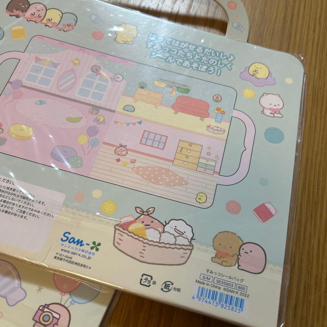 すみっこぐらし　シールバッグ　2個セット