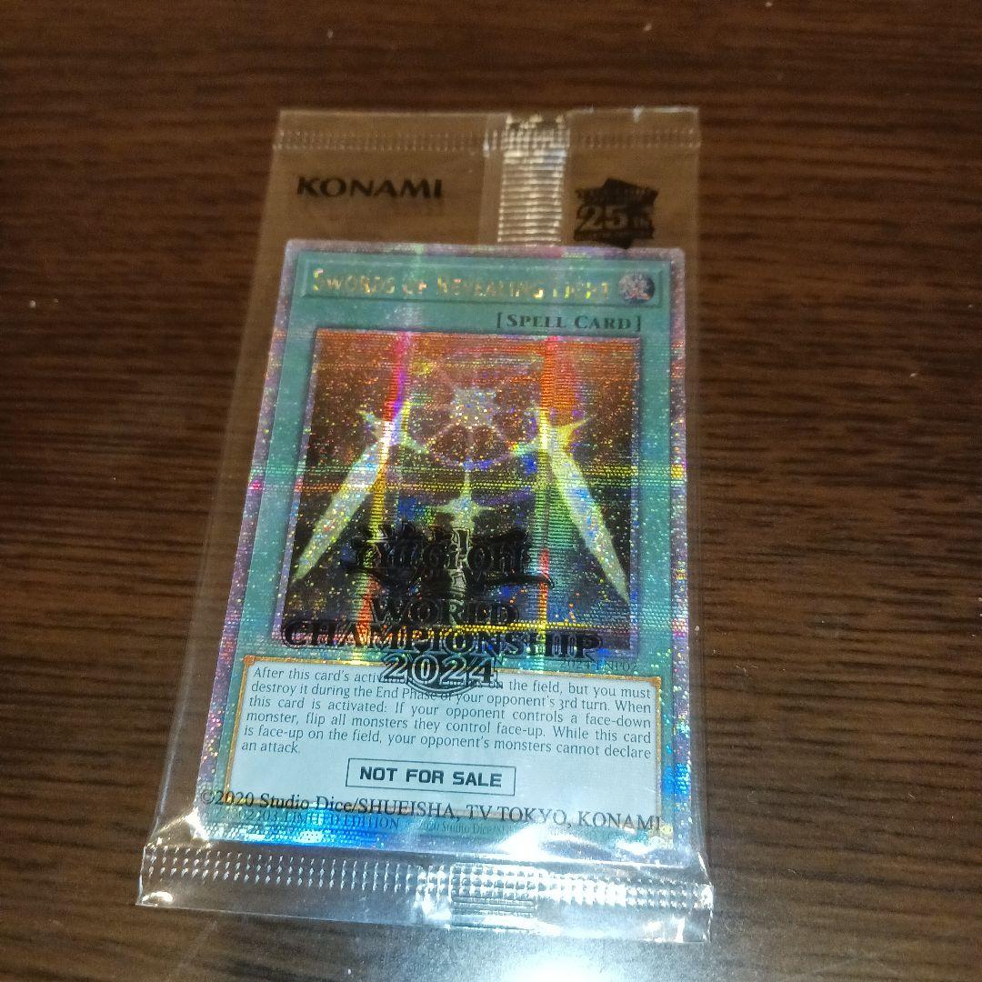 光の護封剣 25th セレブレ 未開封