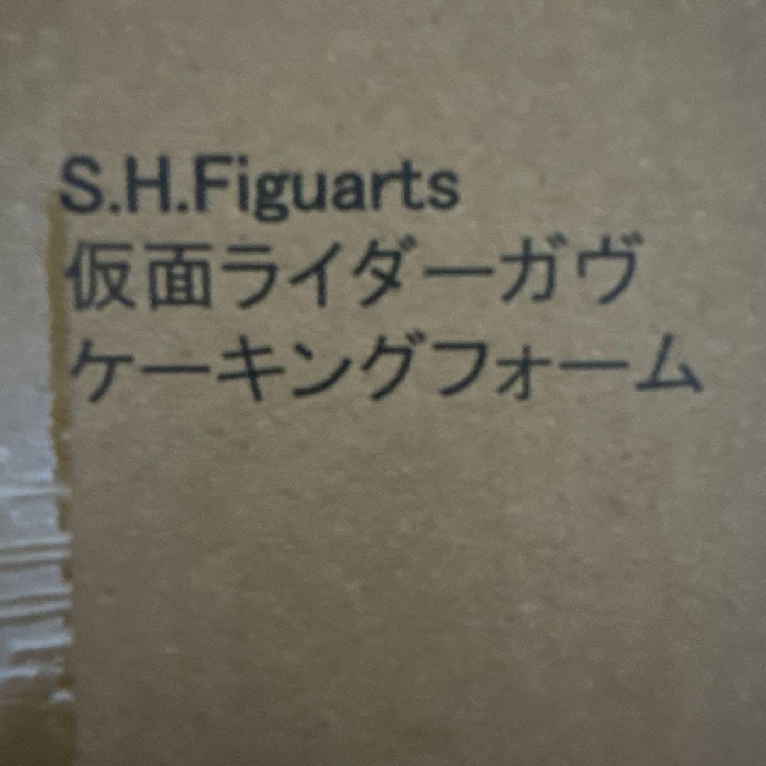 新品未開封S.H.Figuarts 仮面ライダーガヴ ケーキングフォーム