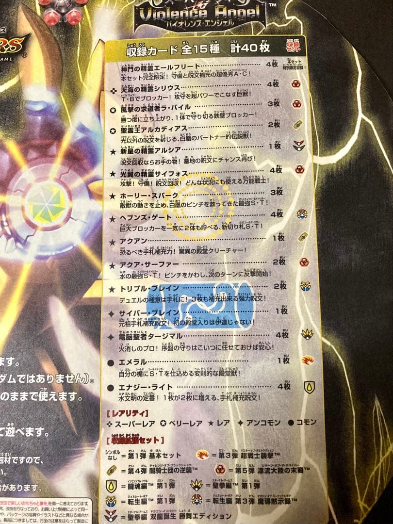 スーパーデッキ3種セット　未開封