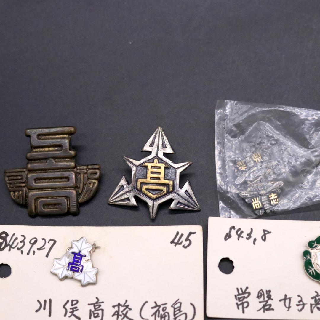 DD1043 昭和レトロ 徽章 校章 ピンバッジ 31点 まとめ売り 希少 レア