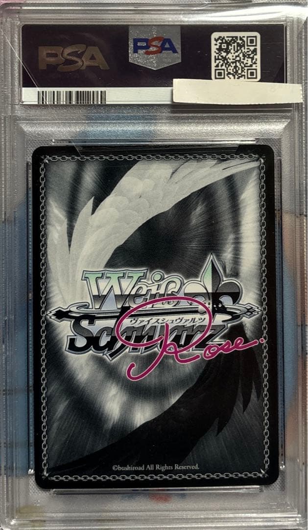 ヴァイスシュヴァルツロゼ　ゆずソフト　美羽　sp サイン　psa10