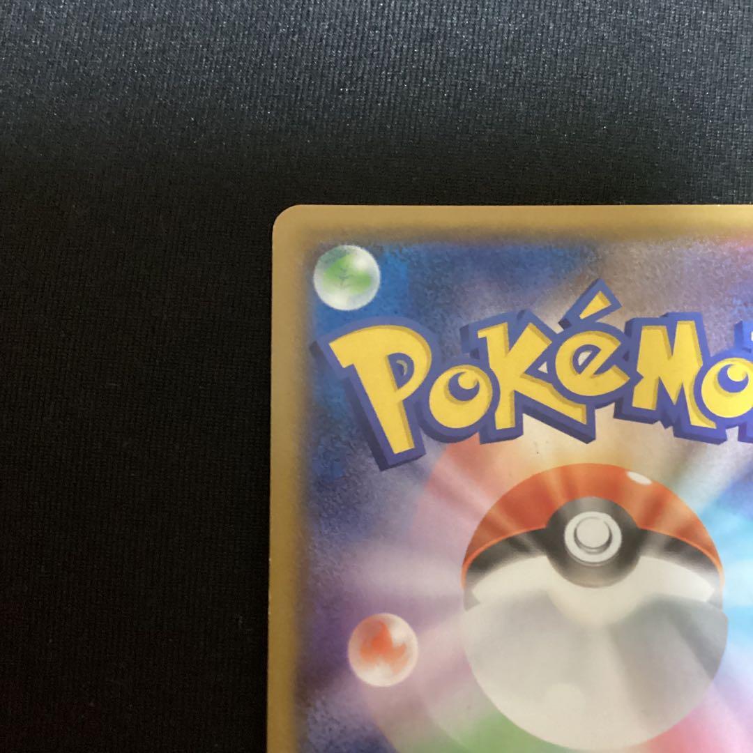 ヨコハマのピカチュウ 283/SM-P