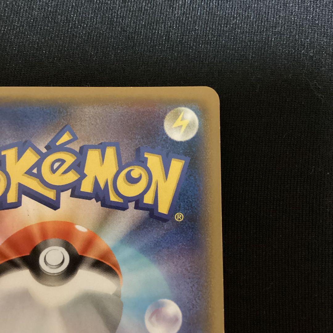 ヨコハマのピカチュウ 283/SM-P