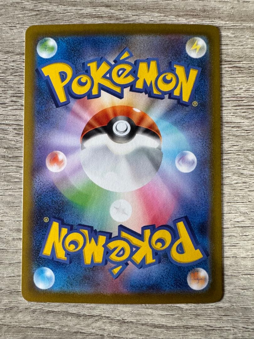 【美品】ポケモンカード メガリザードンX ex SAR 1枚