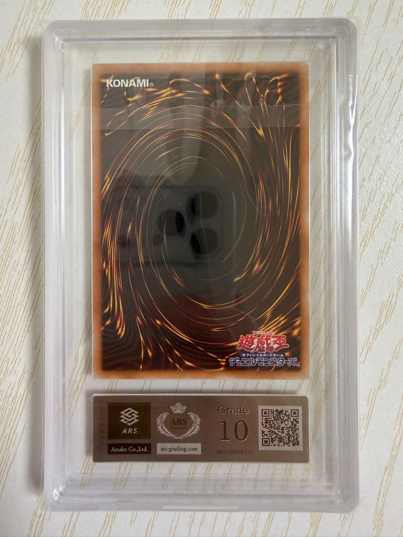 遊戯王 封印されしエクゾディア プリズマティックシークレット 鑑定品　ARS