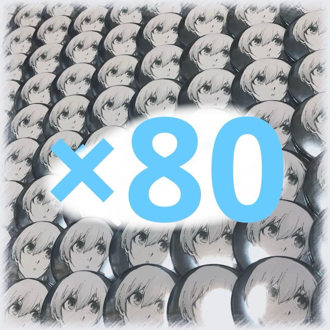 ブルーロック 氷織羊 ブルーロック展 ブルロ展 缶バッジ 推しキャラバッジ 80