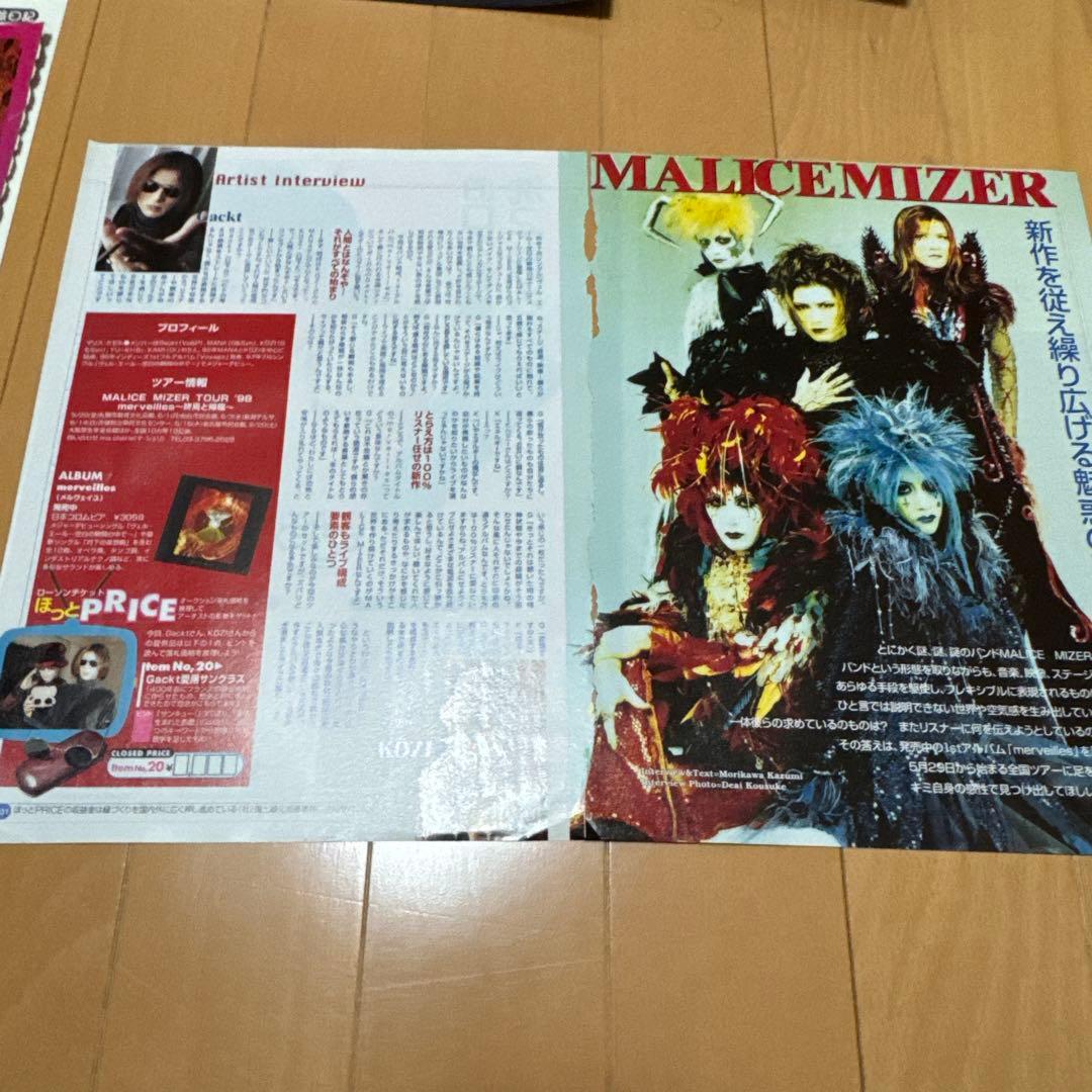 MALICE MIZER Közi 会報　雑誌切り抜き　ピック