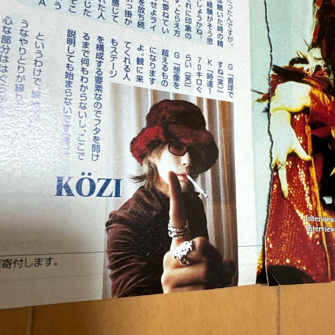 MALICE MIZER Közi 会報　雑誌切り抜き　ピック