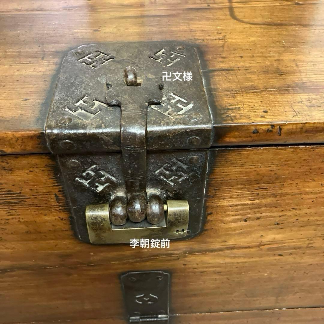 アンティークな李朝家具バンダジ（横幅８１㌢、奥行４３㌢、高さ７５㌢　錠前付き）