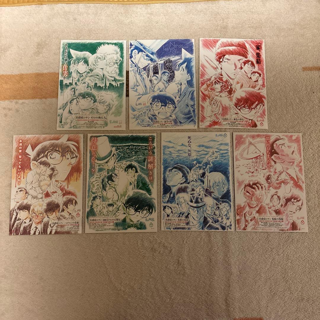 名探偵コナン映画チラシセット