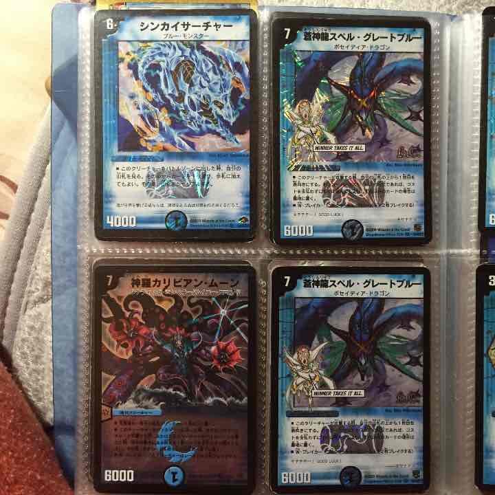 デュエマ スーパーレア ベリーレア 水文明