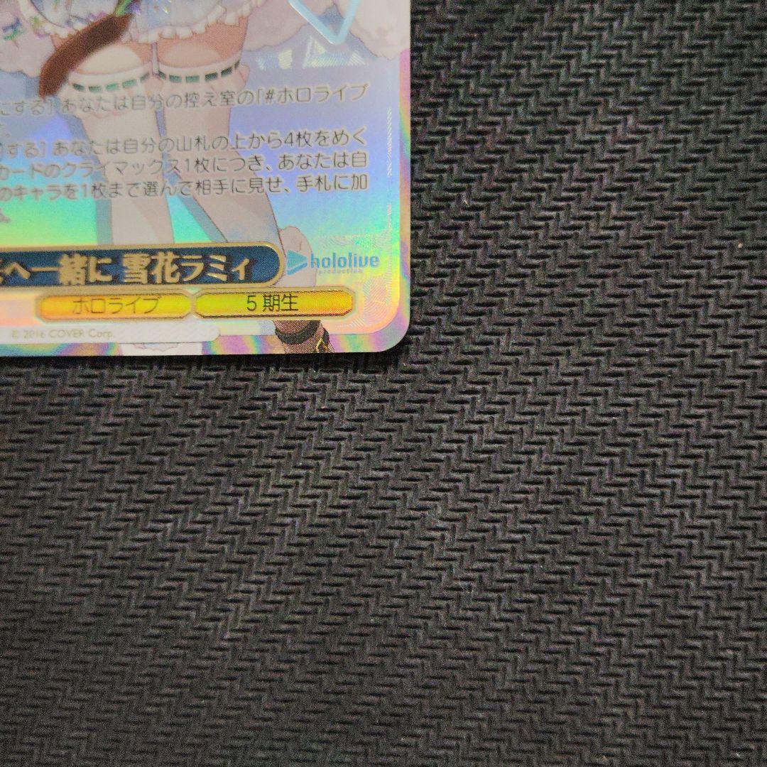 ヴァイスシュヴァルツ ホロライブ 雪花ラミィ SSP