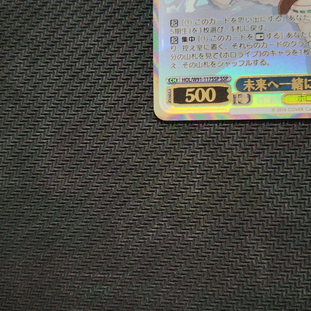 ヴァイスシュヴァルツ ホロライブ 雪花ラミィ SSP