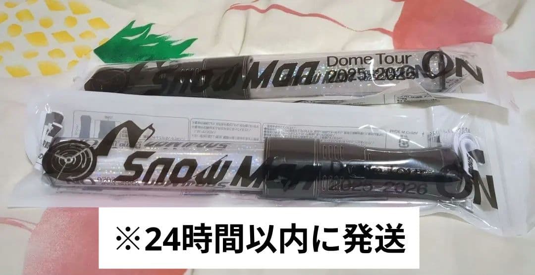  Man Dome Tour ON ペンライト 2本