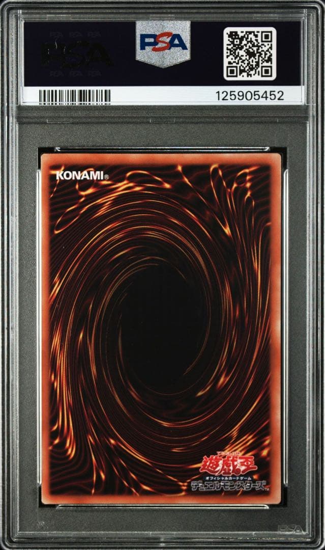 4連番 ブラック・マジシャン・ガール ハイチュウ プロモ　PSA10