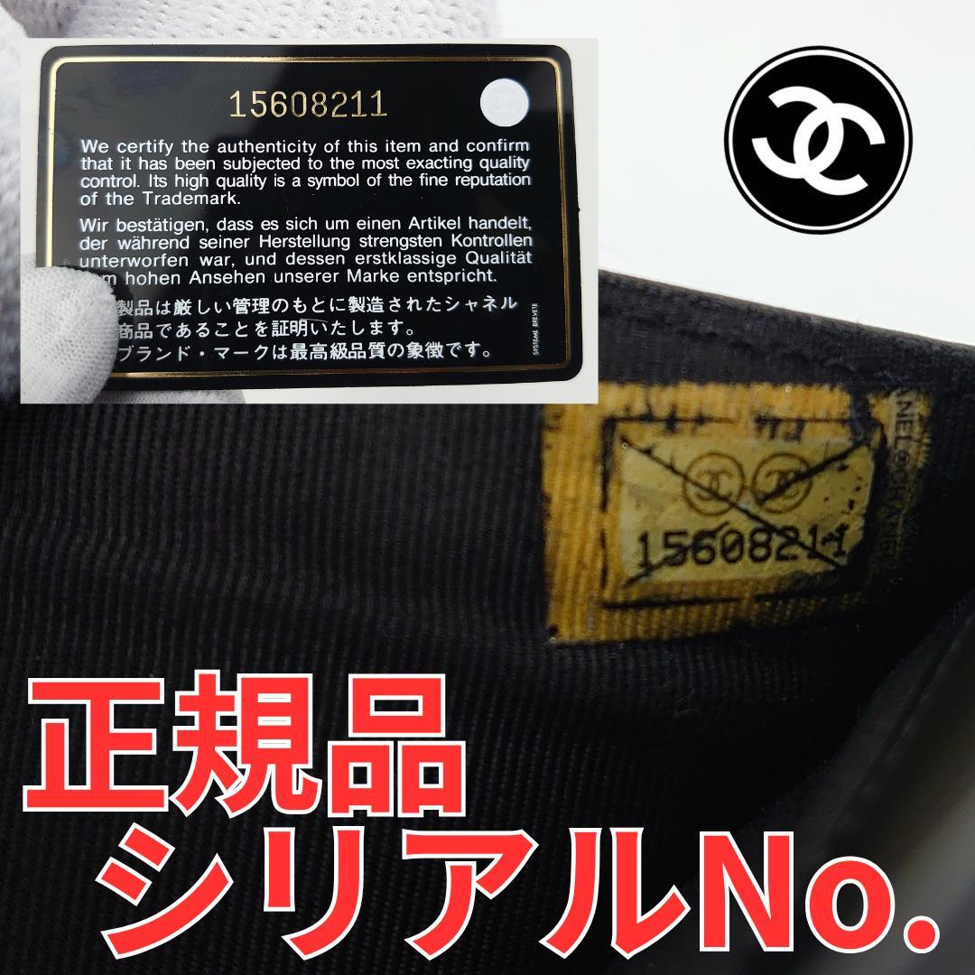 【美品】シャネル　マトラッセ　キャビアスキン　二つ折り財布　美品　1205