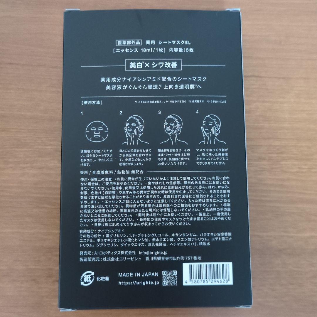 ☆値引き中☆エレキブラシELEKI Brighte+ミッキー限定デザイン