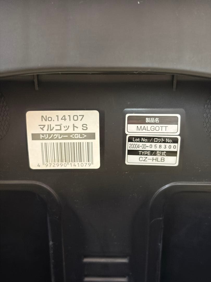 コンビ チャイルドシート マルゴットS トリノグレー CZ-HLB