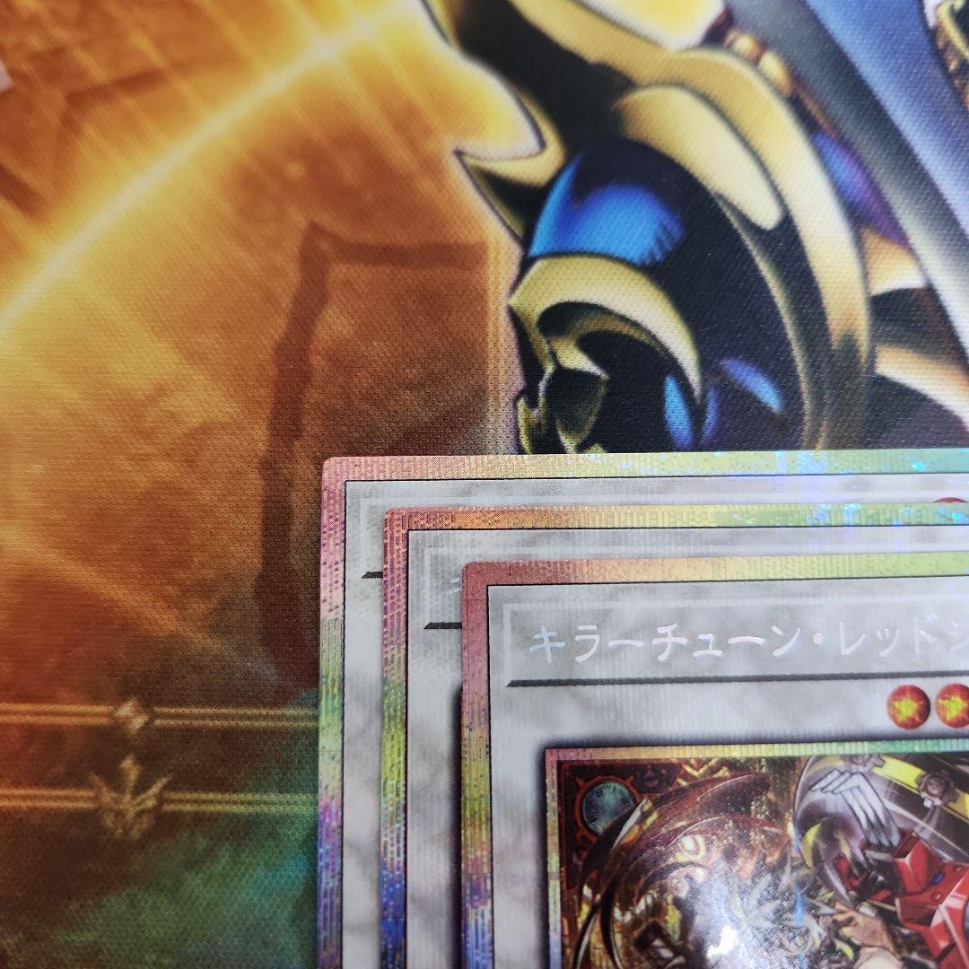 遊戯王　キラーチューンレッドシール プリズマ　３枚　③