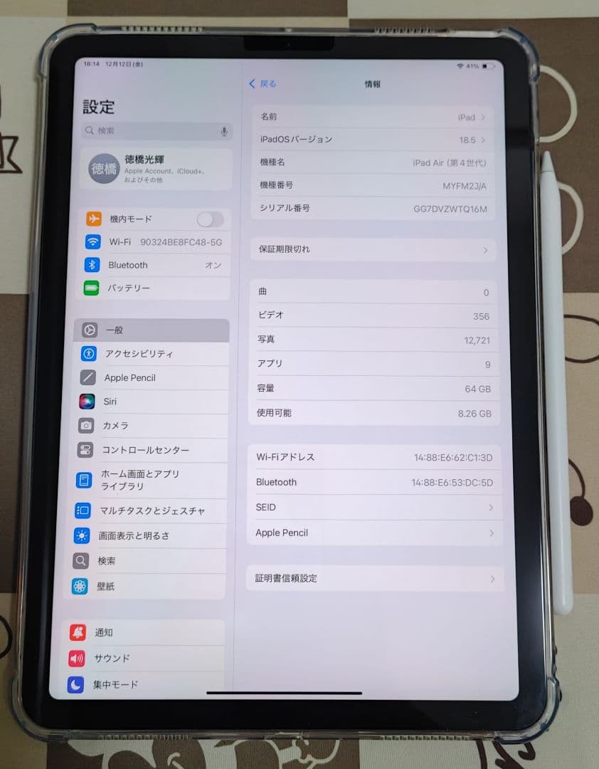 Apple iPad Air 第4世代 Apple Pencil第2世代 セット