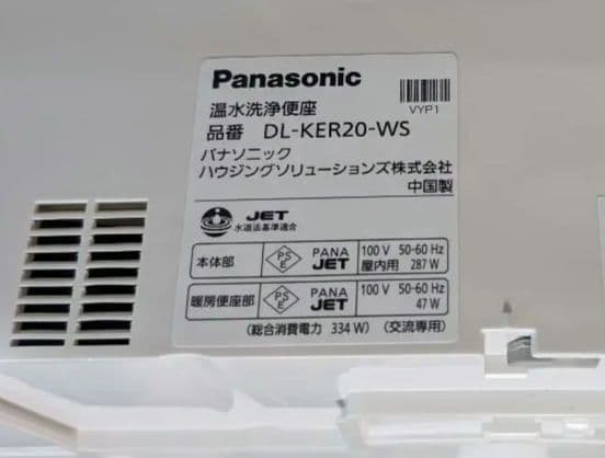 ［11/13,14のみ値下げ］Panasonic 温水洗浄便座 DL-KER20