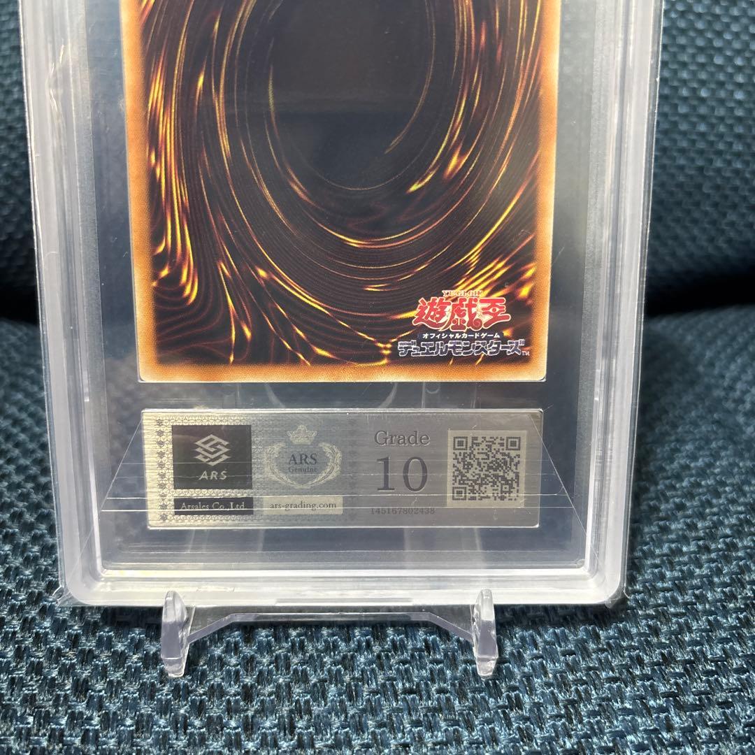 【ARS10】青眼の白龍 ホロ　美品